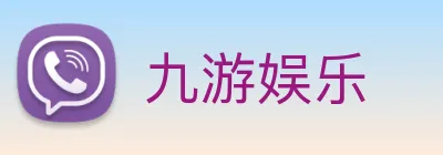 九游娱乐 Logo
